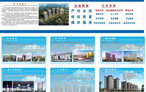 凝聚核心，驅(qū)動(dòng)未來(lái) XX公司文化與組織全景
