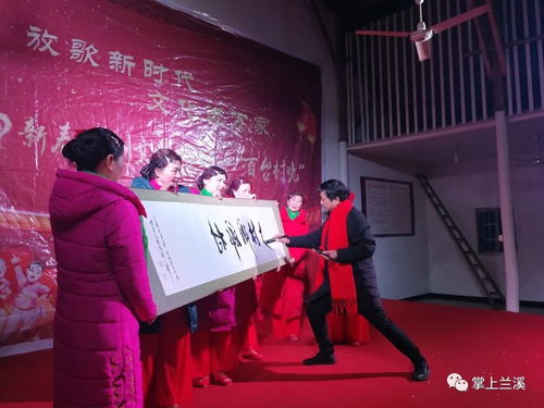 放歌新時(shí)代，文化進(jìn)萬家——2019新春系列文化活動(dòng)百臺(tái)村晚走進(jìn)蘭溪紀(jì)實(shí)